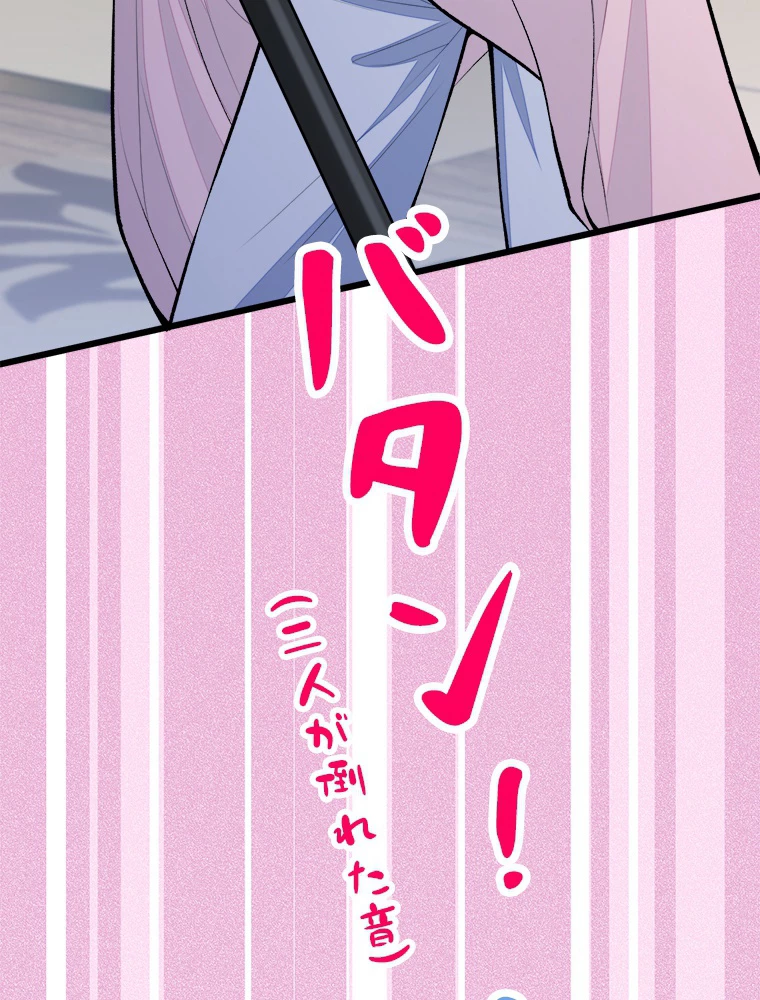 推しを拒んだらトレンド入りしました 14話 - 66