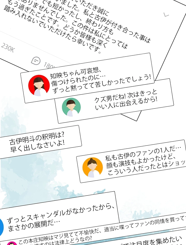 推しを拒んだらトレンド入りしました 7話 - 44