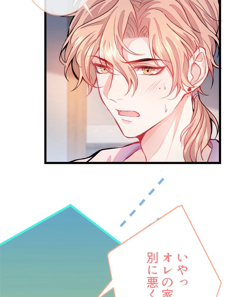 推しを拒んだらトレンド入りしました 2話 - 36