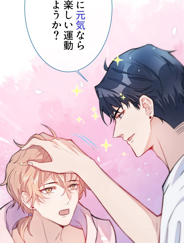 推しを拒んだらトレンド入りしました 6話 - 42