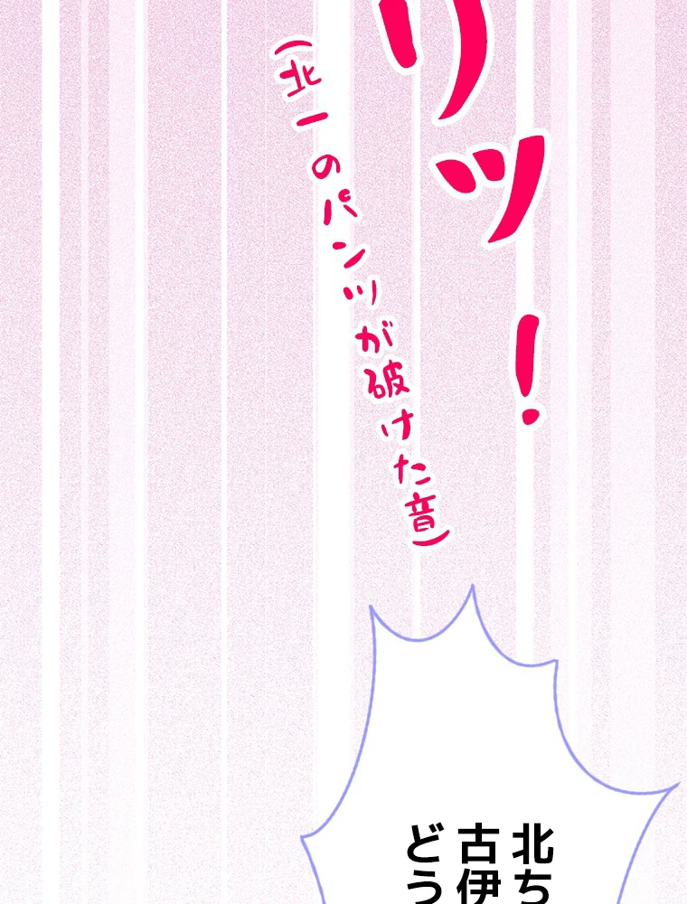 推しを拒んだらトレンド入りしました 14話 - 68