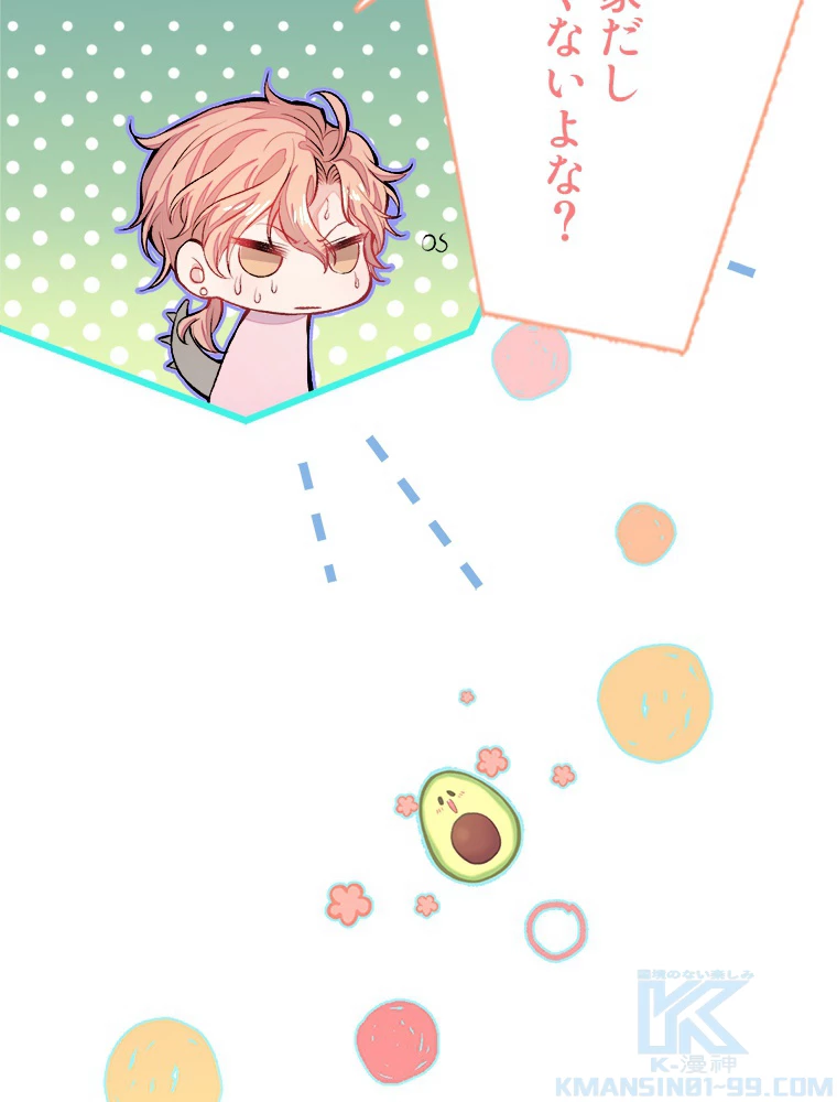 推しを拒んだらトレンド入りしました 2話 - 37