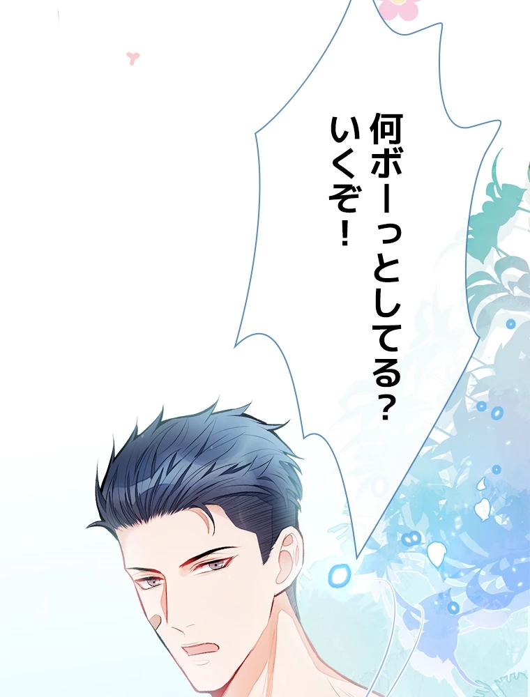 推しを拒んだらトレンド入りしました 11話 - 51