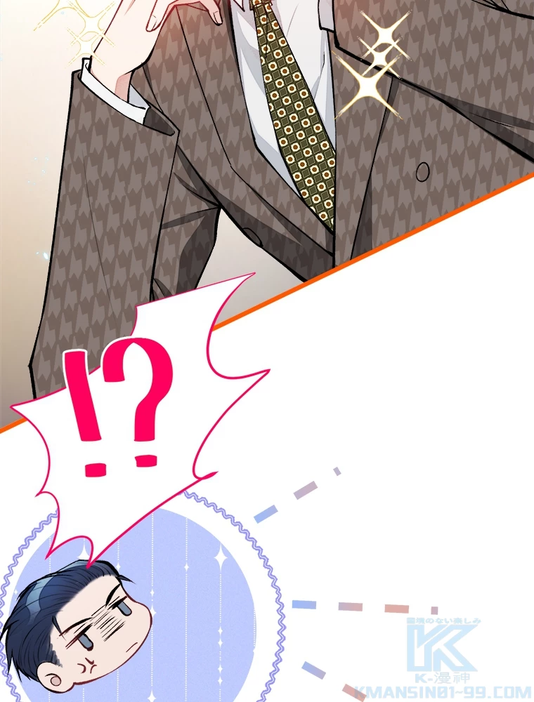 推しを拒んだらトレンド入りしました 13話 - 61