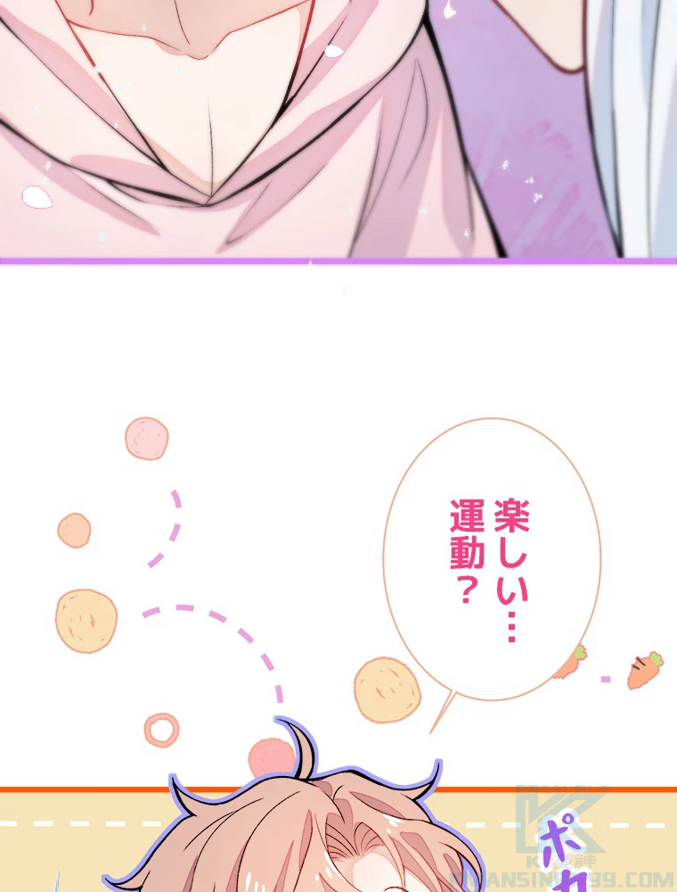 推しを拒んだらトレンド入りしました 6話 - 43