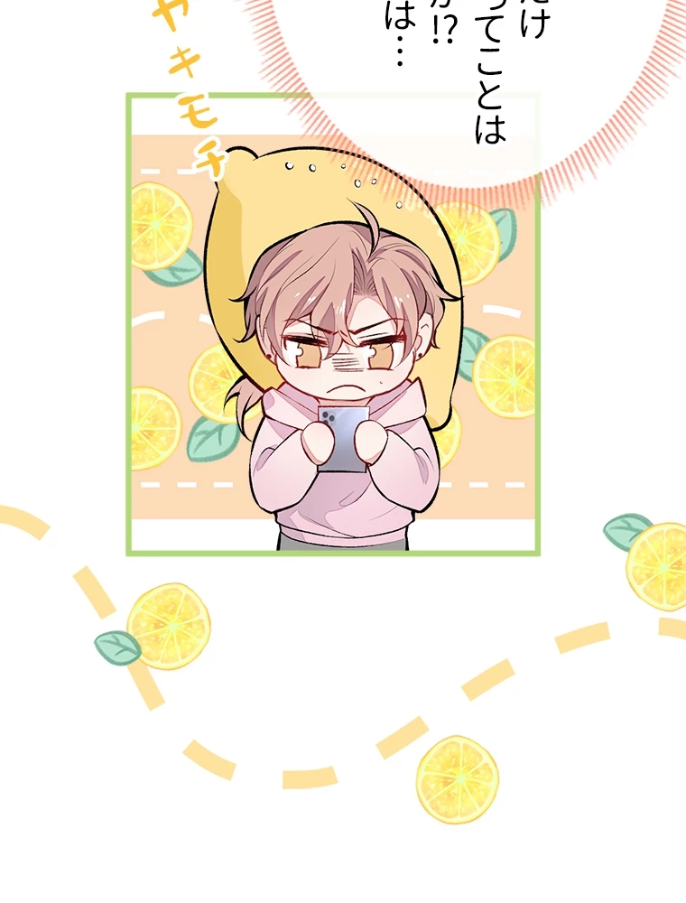 推しを拒んだらトレンド入りしました 7話 - 47