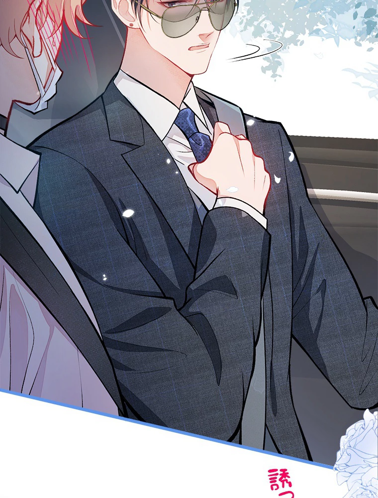 推しを拒んだらトレンド入りしました 8話 - 47