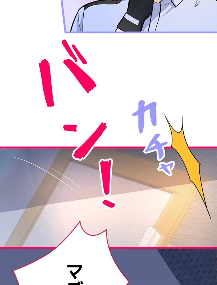 推しを拒んだらトレンド入りしました 10話 - 53