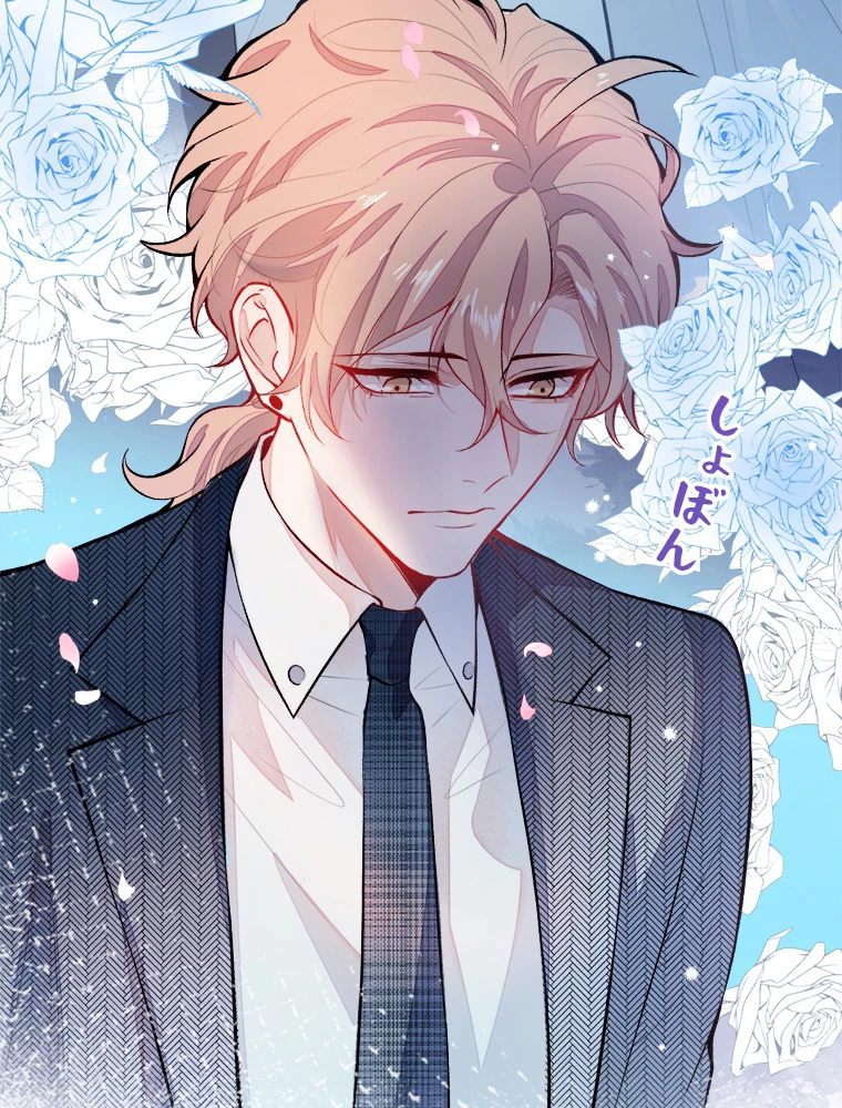 推しを拒んだらトレンド入りしました 4話 - 44