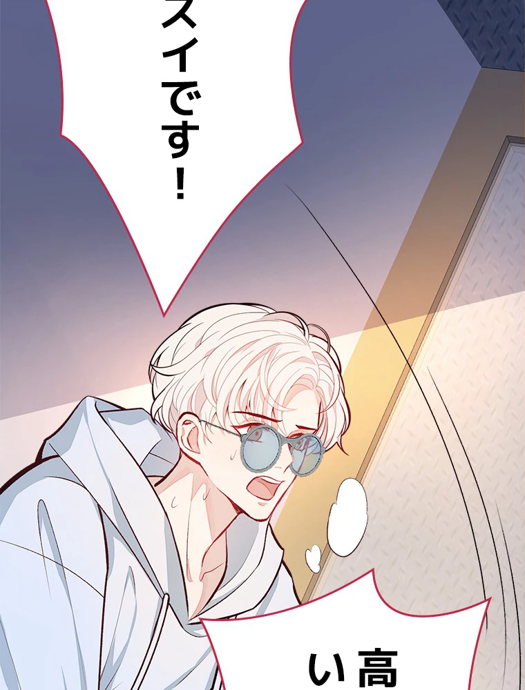 推しを拒んだらトレンド入りしました 10話 - 54