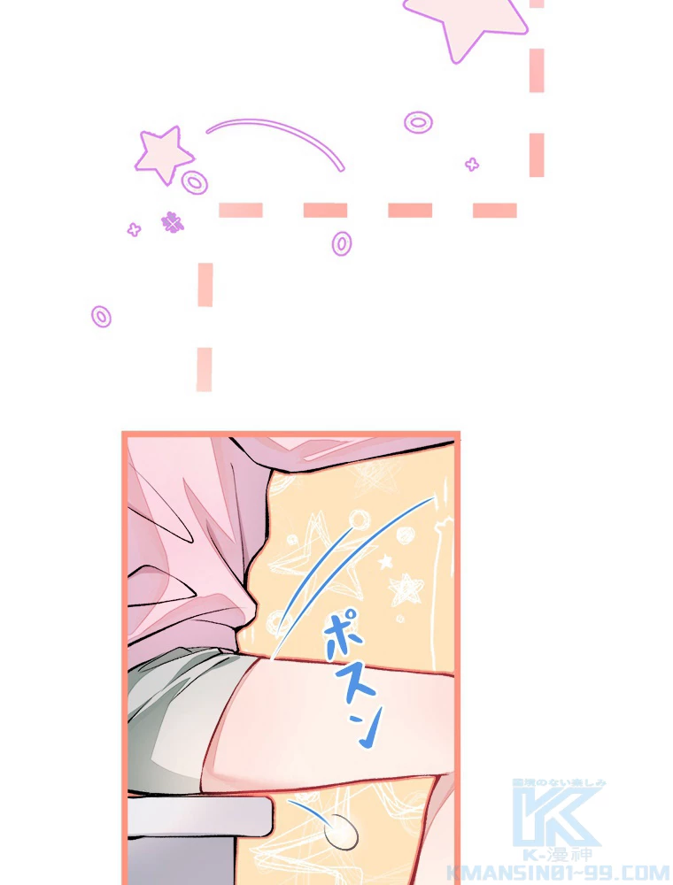 推しを拒んだらトレンド入りしました 2話 - 43