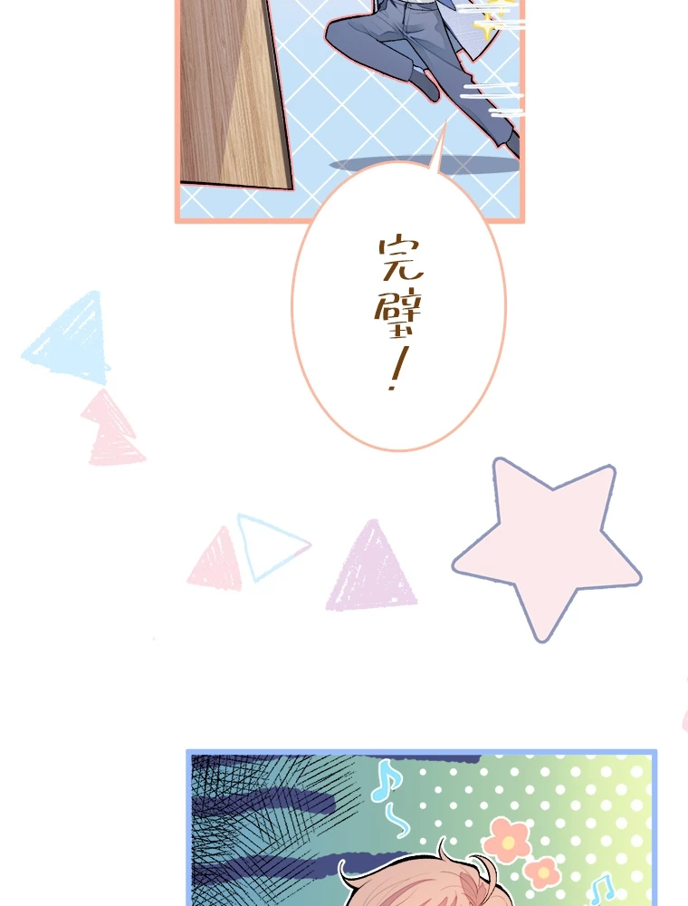 推しを拒んだらトレンド入りしました 3話 - 47