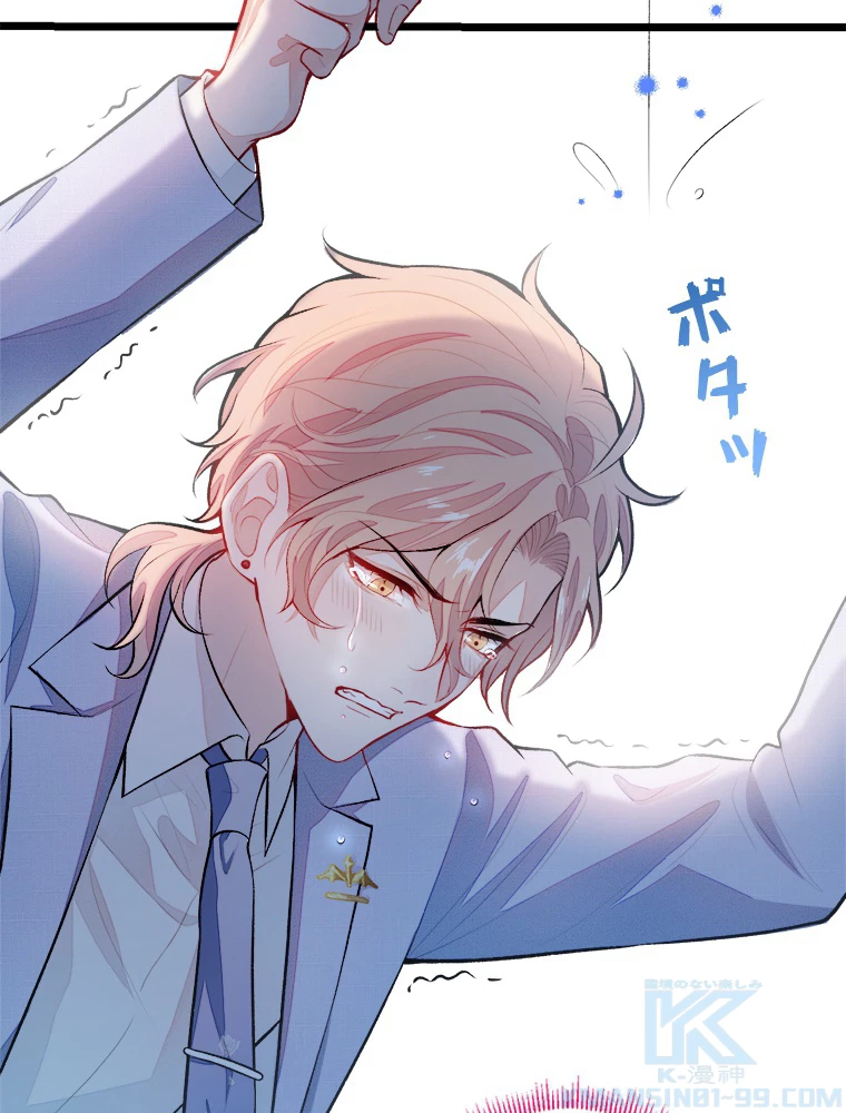 推しを拒んだらトレンド入りしました 4話 - 46