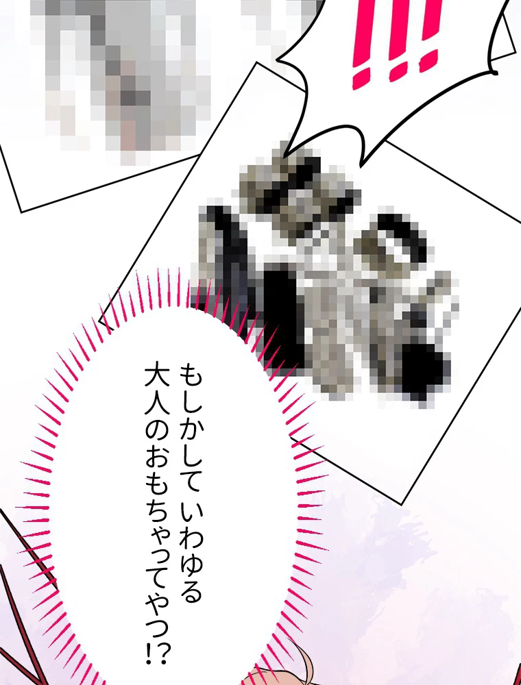 推しを拒んだらトレンド入りしました 6話 - 51