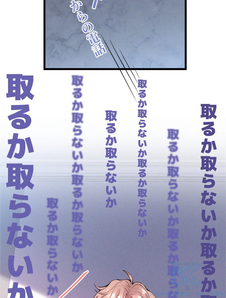 推しを拒んだらトレンド入りしました 1話 - 37