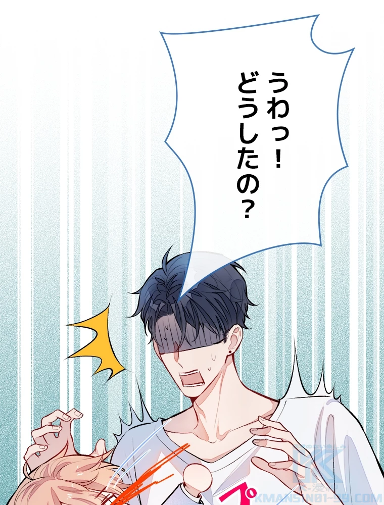 推しを拒んだらトレンド入りしました 5話 - 52