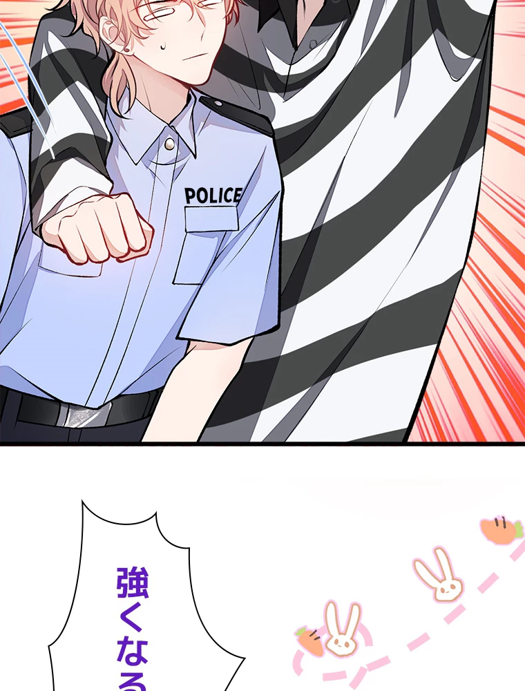 推しを拒んだらトレンド入りしました 9話 - 54