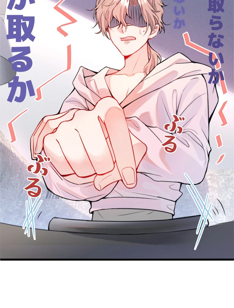 推しを拒んだらトレンド入りしました 1話 - 38