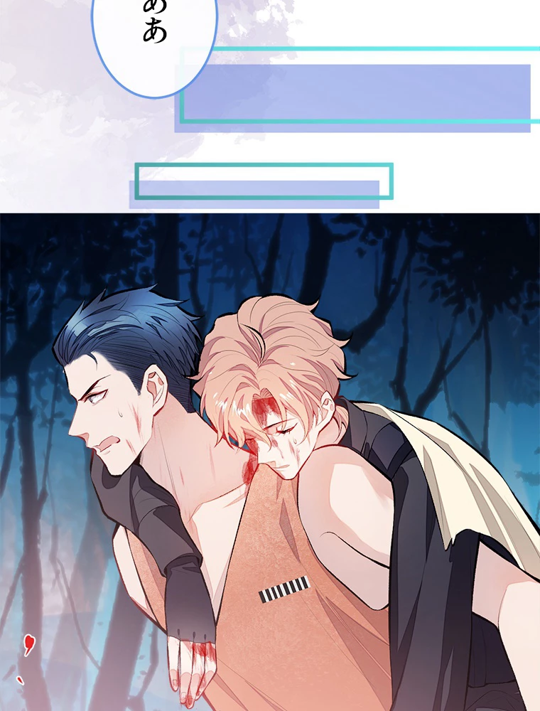 推しを拒んだらトレンド入りしました 12話 - 62