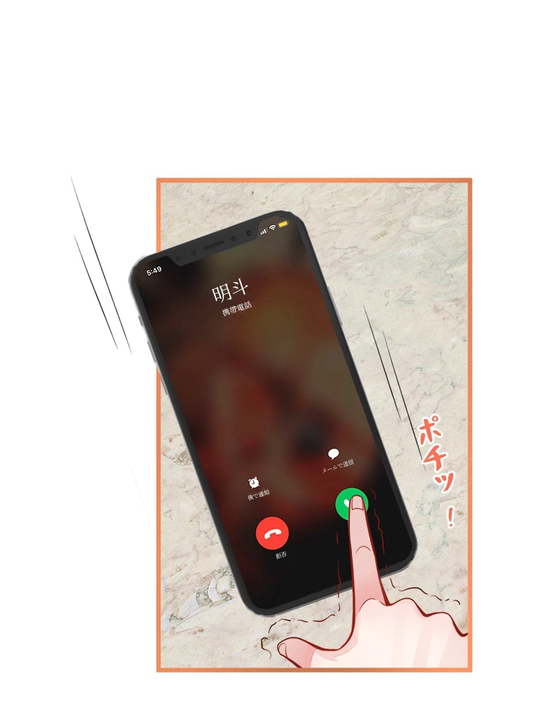 推しを拒んだらトレンド入りしました 1話 - 39