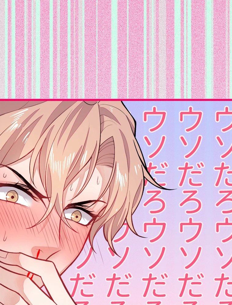 推しを拒んだらトレンド入りしました 6話 - 53