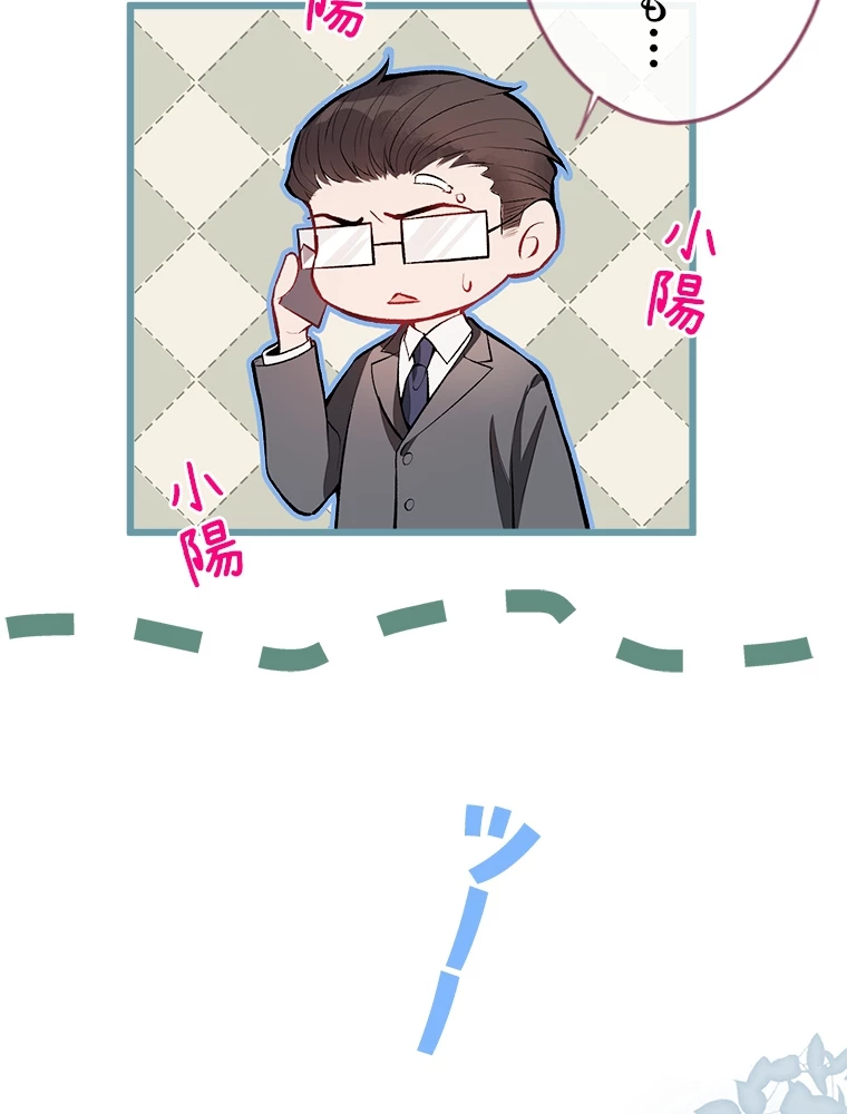 推しを拒んだらトレンド入りしました 7話 - 57