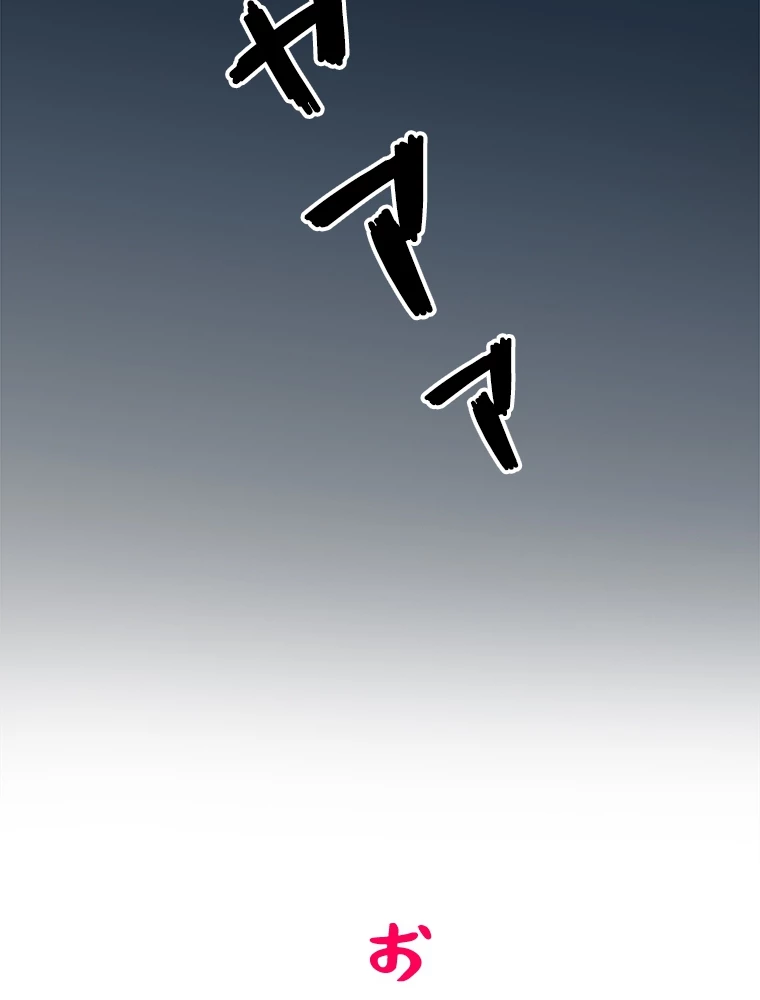 推しを拒んだらトレンド入りしました 3話 - 51