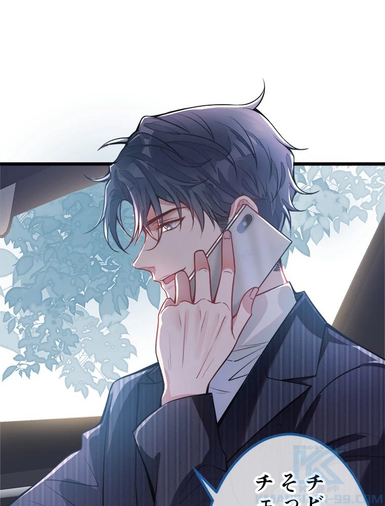 推しを拒んだらトレンド入りしました 1話 - 40