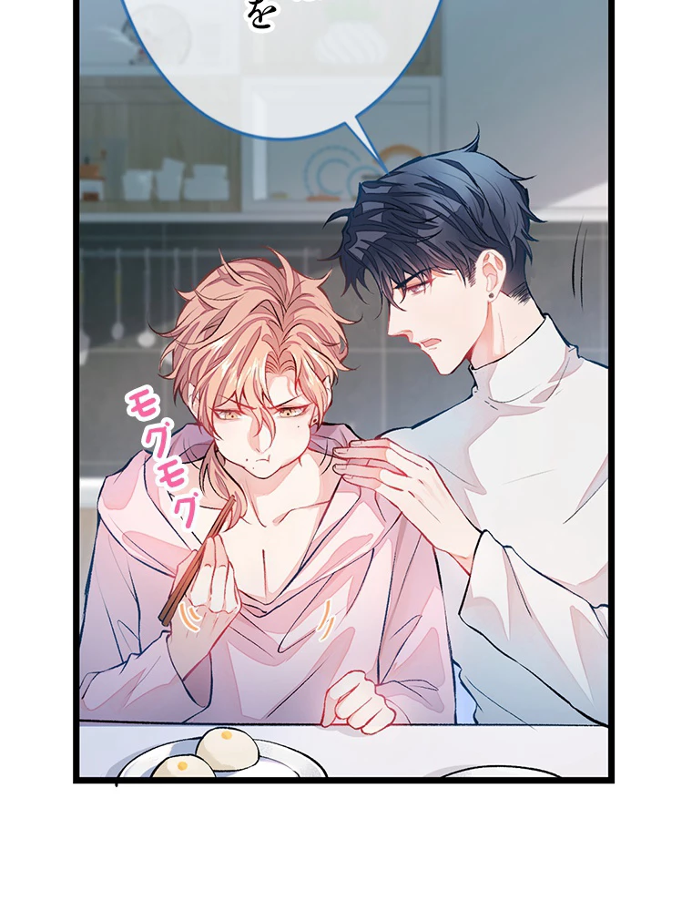 推しを拒んだらトレンド入りしました 2話 - 48