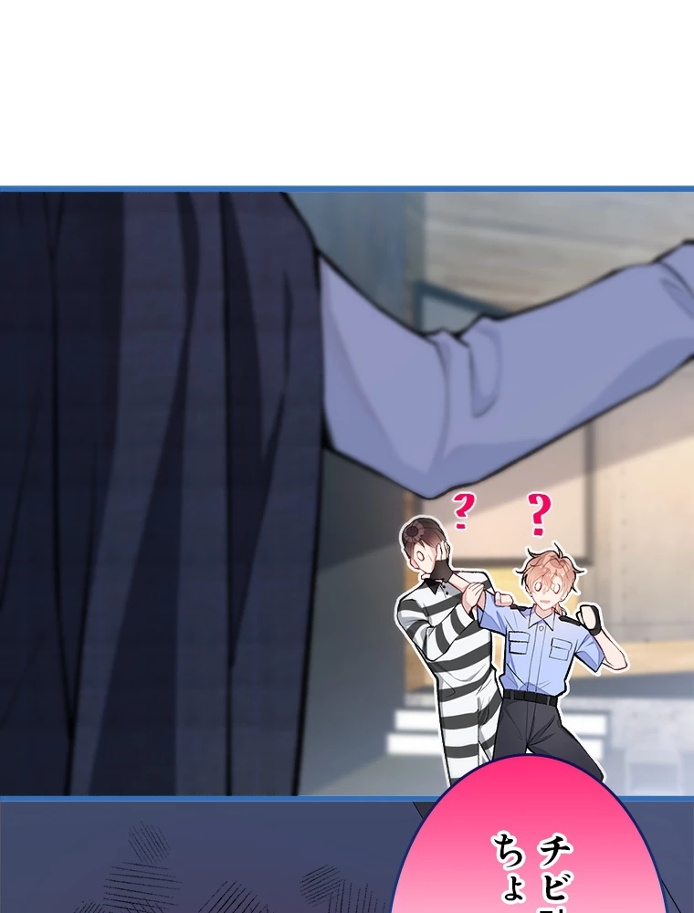 推しを拒んだらトレンド入りしました 9話 - 57