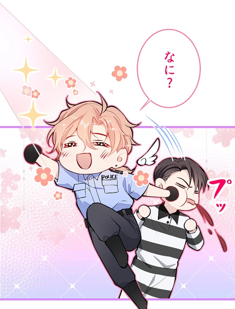 推しを拒んだらトレンド入りしました 9話 - 59