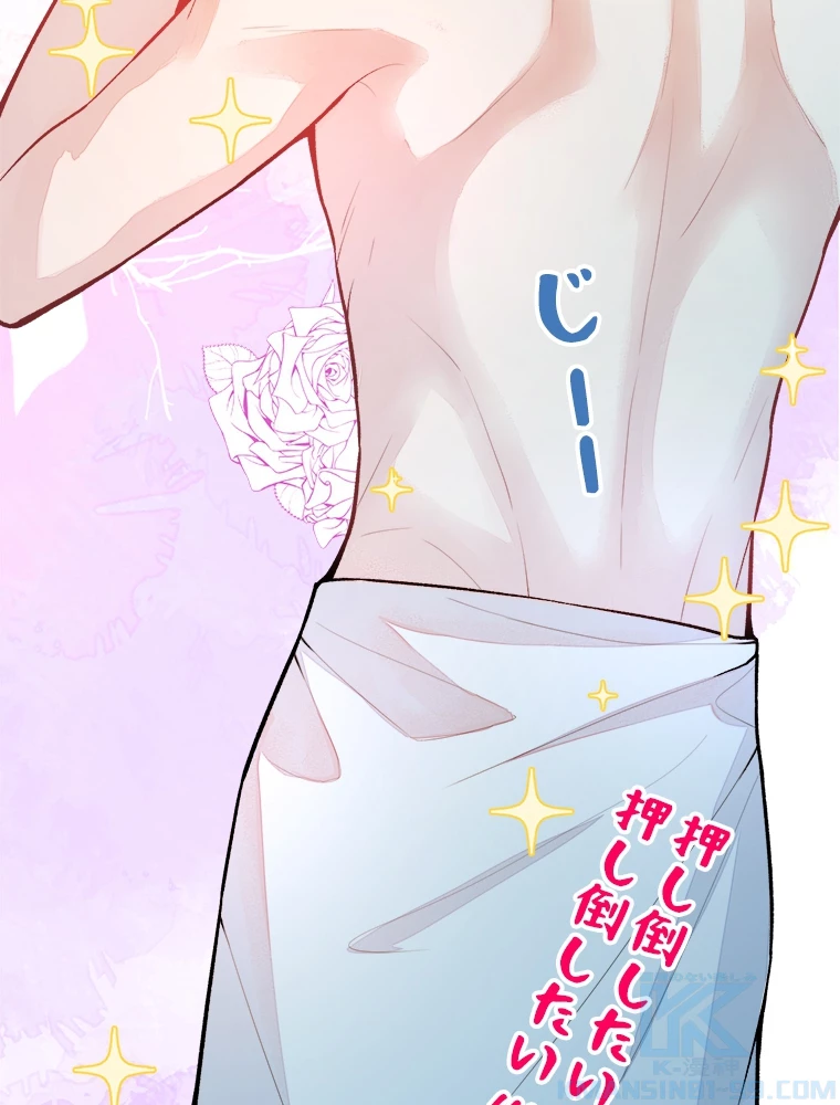 推しを拒んだらトレンド入りしました 3話 - 55