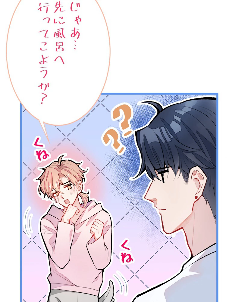 推しを拒んだらトレンド入りしました 6話 - 57