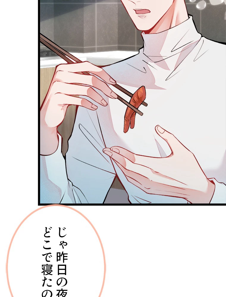 推しを拒んだらトレンド入りしました 2話 - 51