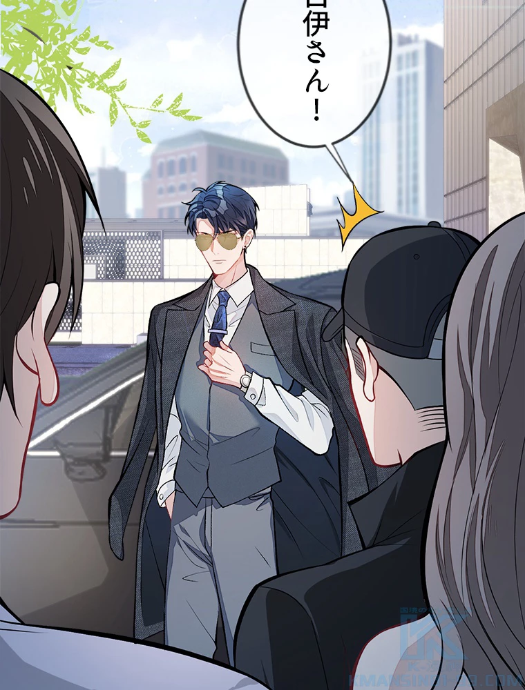 推しを拒んだらトレンド入りしました 8話 - 58