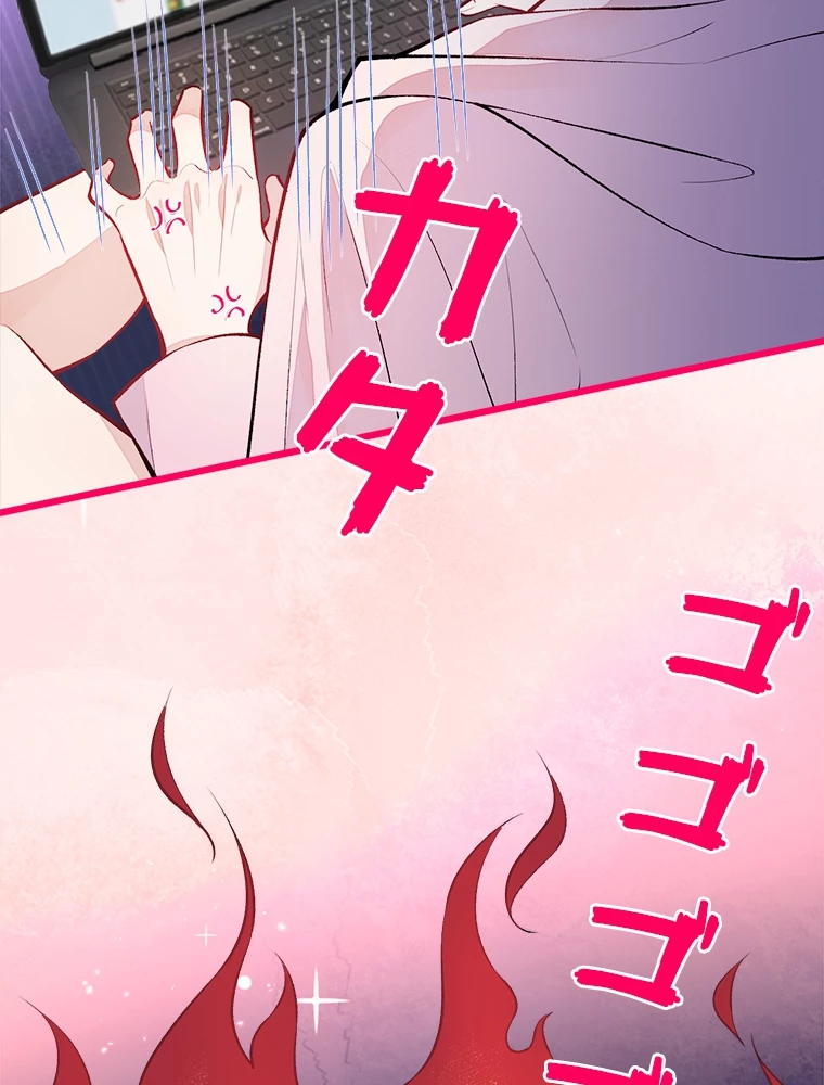 推しを拒んだらトレンド入りしました 7話 - 62