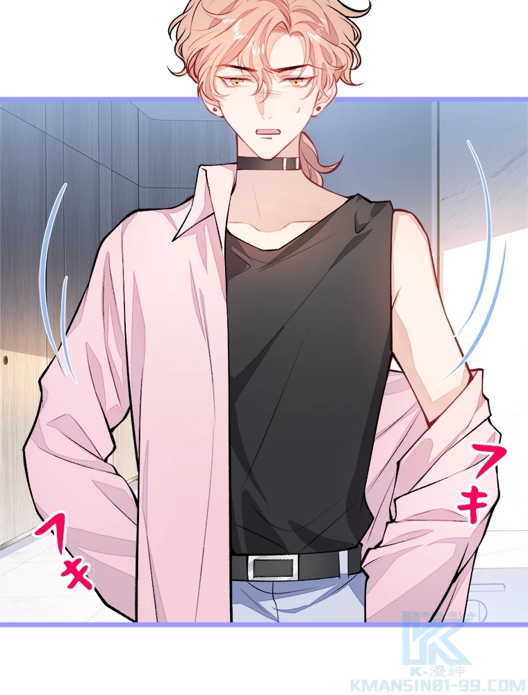 推しを拒んだらトレンド入りしました 13話 - 76