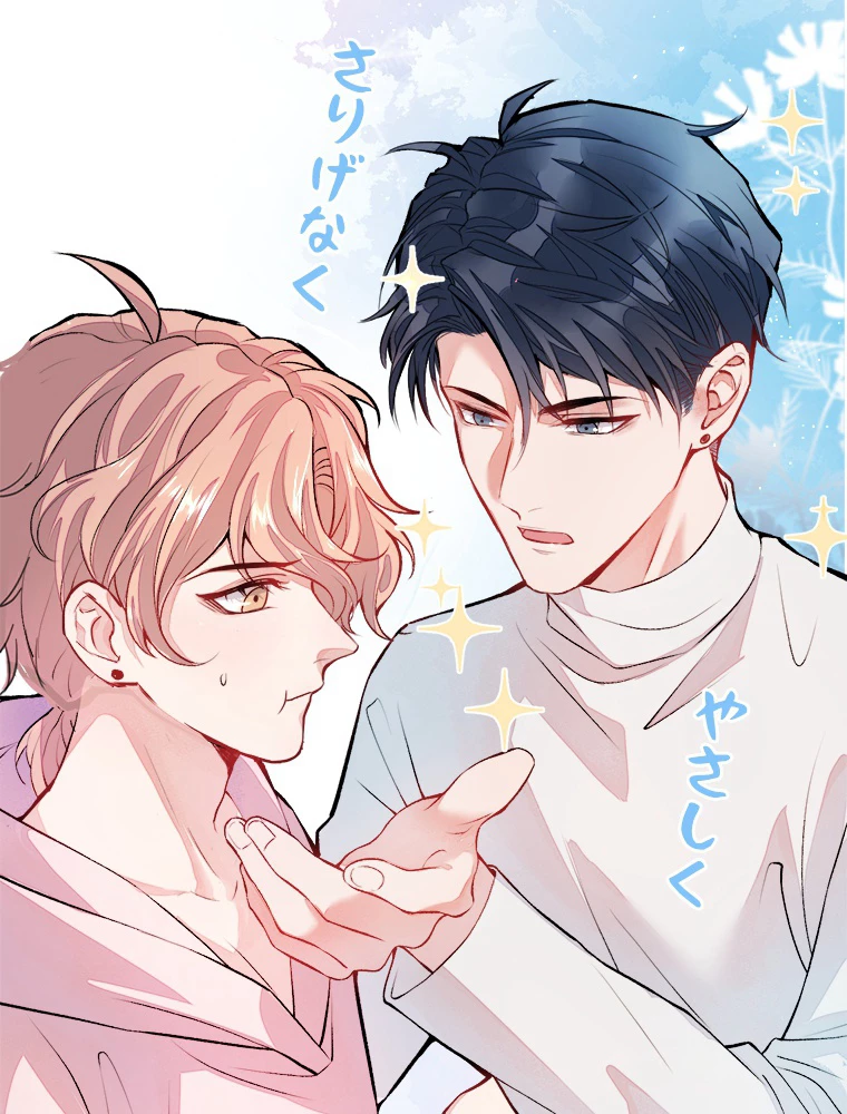 推しを拒んだらトレンド入りしました 2話 - 54