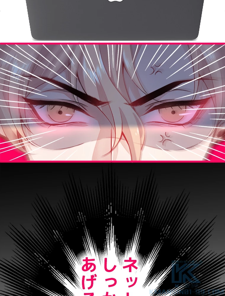 推しを拒んだらトレンド入りしました 7話 - 64