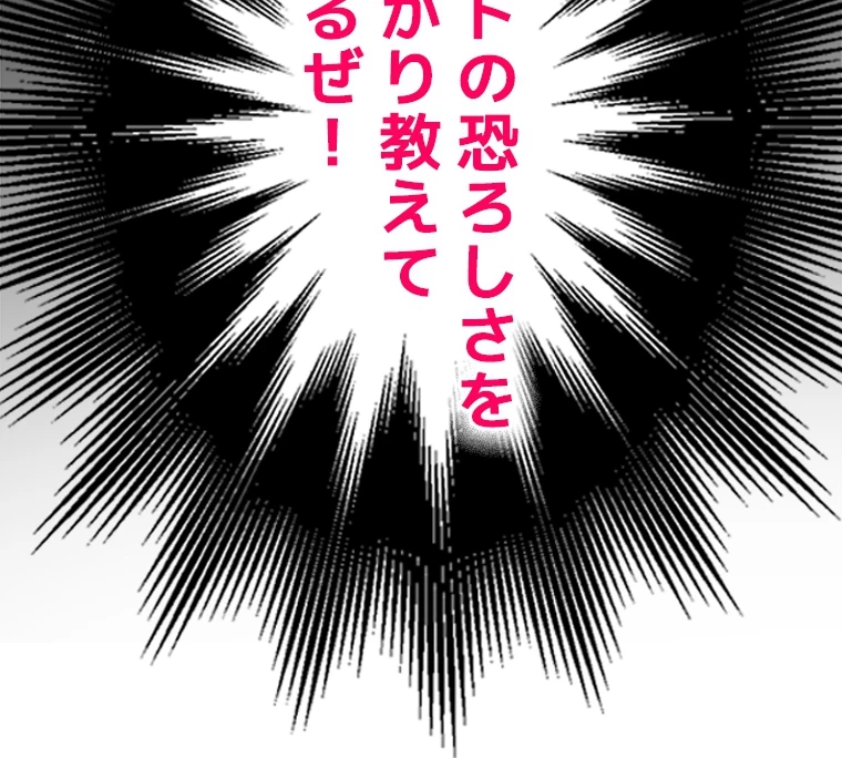 推しを拒んだらトレンド入りしました 7話 - 65