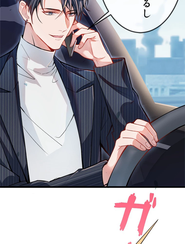 推しを拒んだらトレンド入りしました 1話 - 48