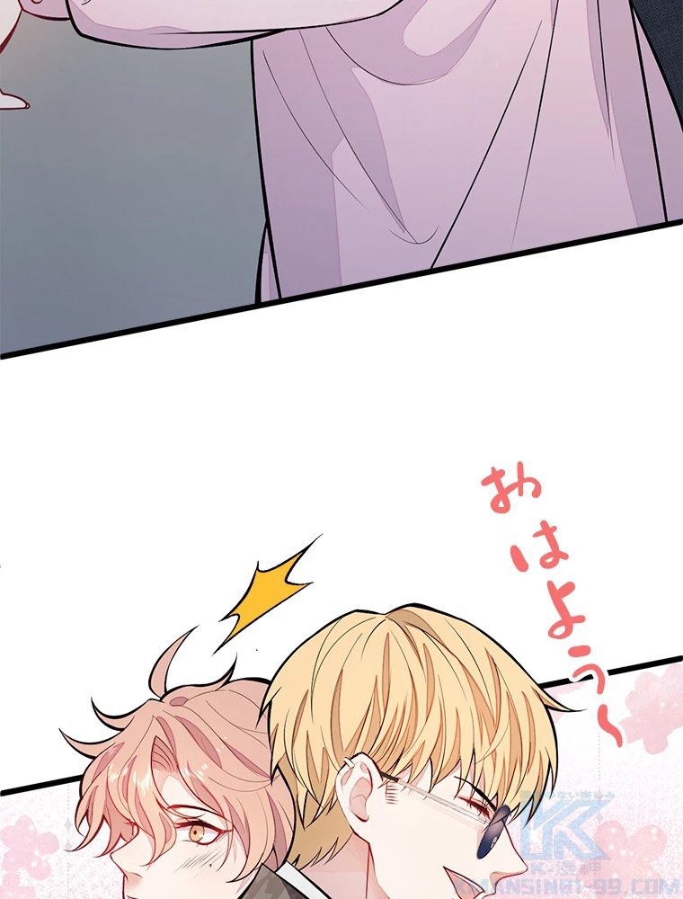 推しを拒んだらトレンド入りしました 8話 - 64