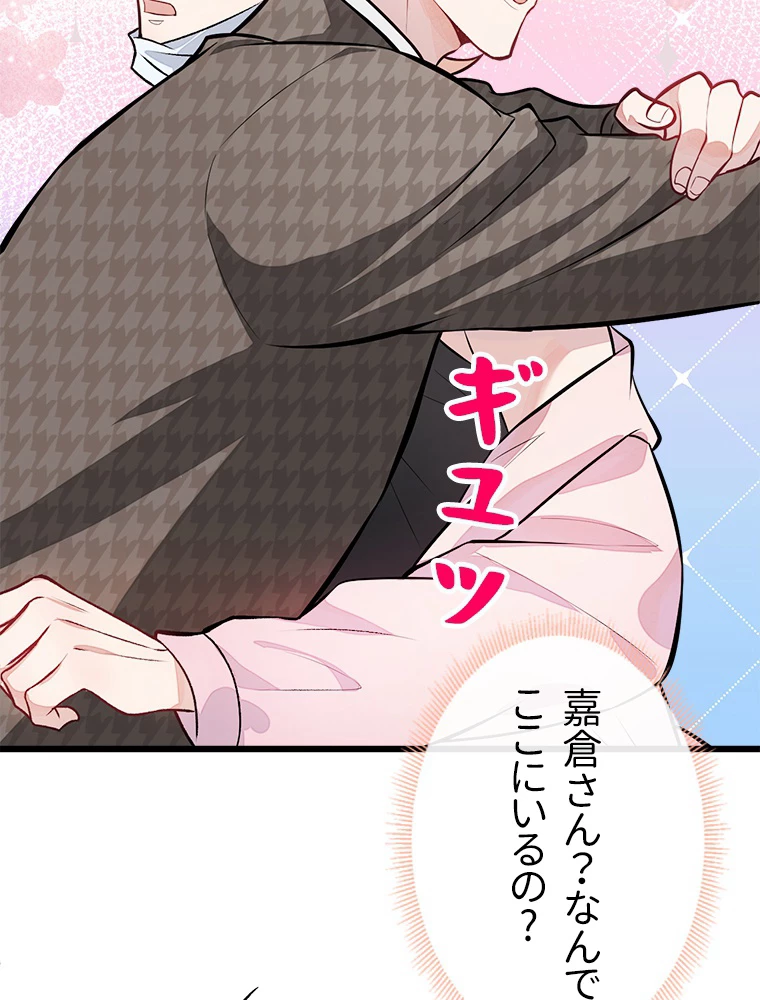 推しを拒んだらトレンド入りしました 8話 - 65