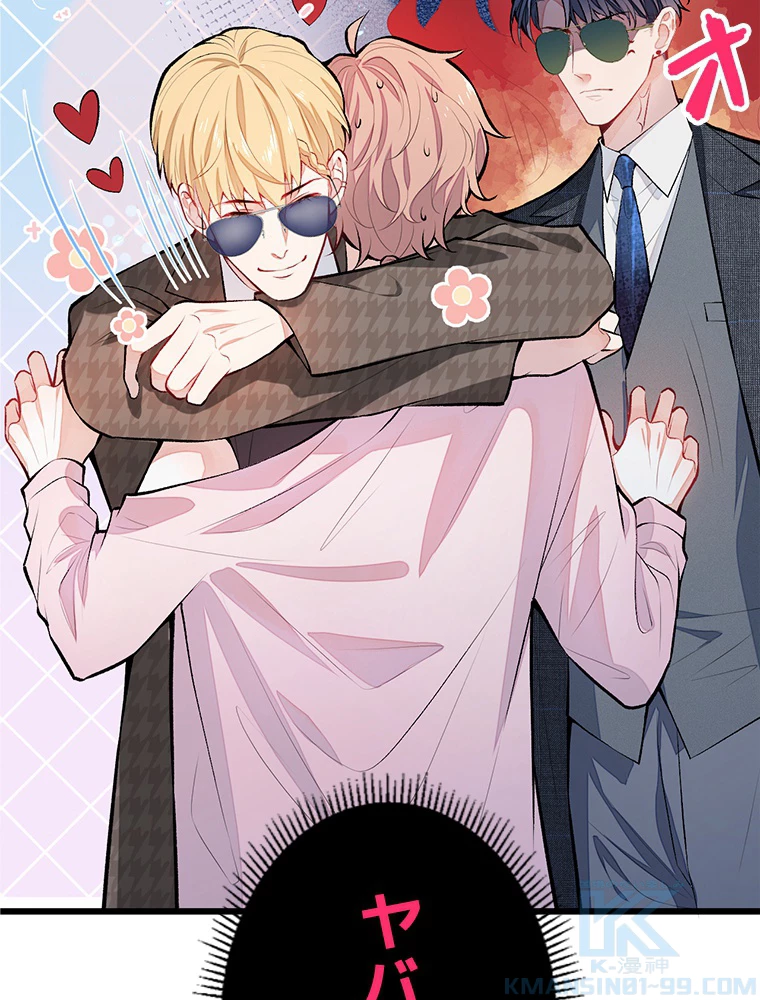 推しを拒んだらトレンド入りしました 8話 - 67