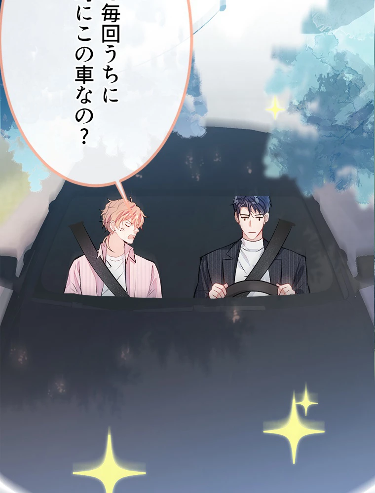 推しを拒んだらトレンド入りしました 8話 - 69