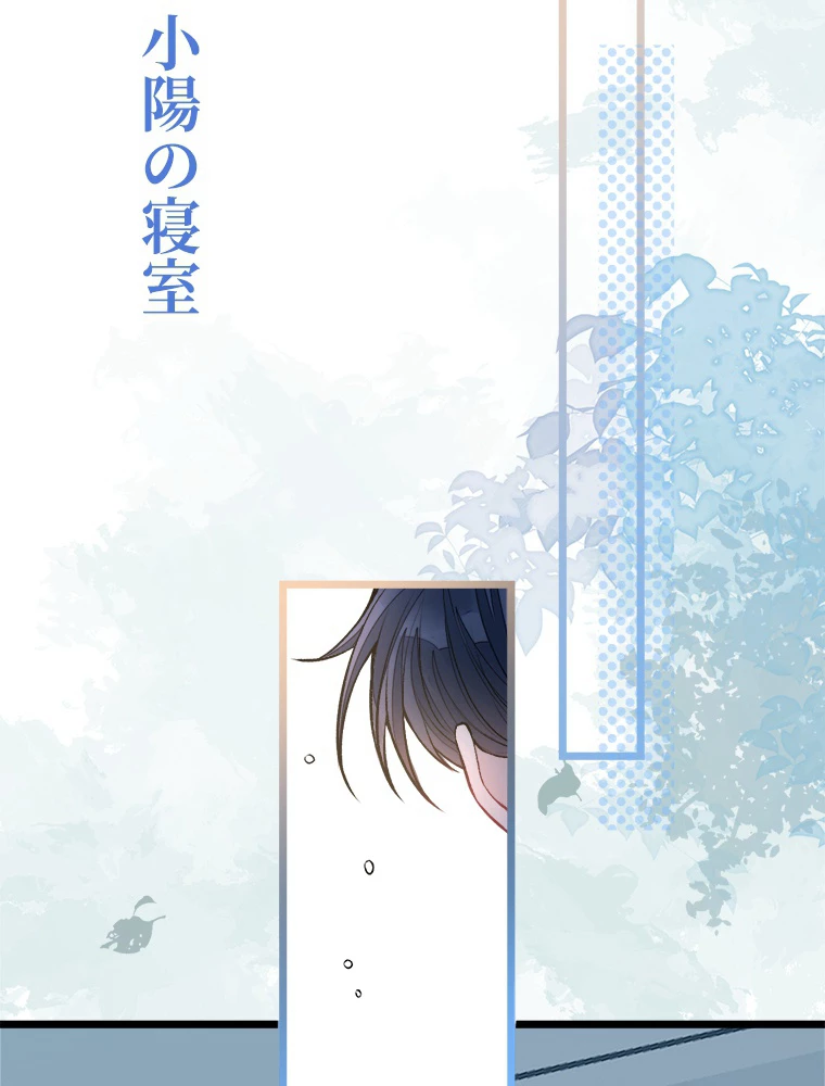 推しを拒んだらトレンド入りしました 2話 - 65