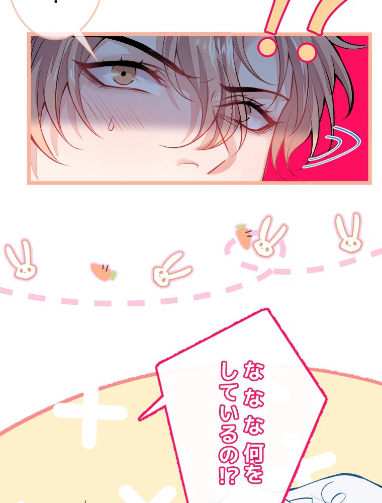 推しを拒んだらトレンド入りしました 2話 - 71