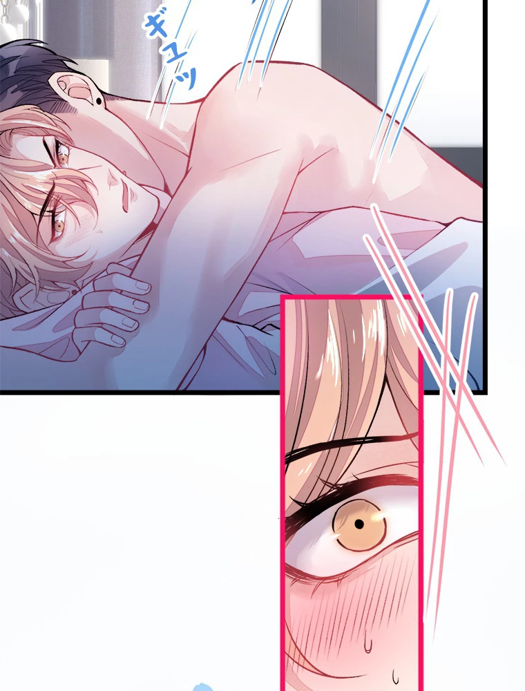 推しを拒んだらトレンド入りしました 2話 - 75