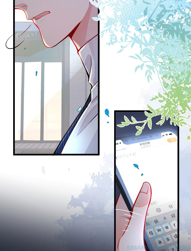 推しを拒んだらトレンド入りしました 1話 - 67