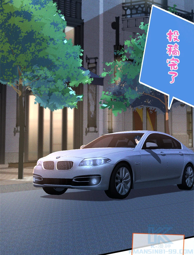 推しを拒んだらトレンド入りしました 1話 - 70